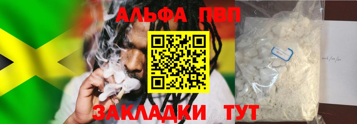 Alpha-PVP  Alpha-PVP кристаллы  Alpha-PVP Соль  где можно купить   Вход с VPN  Альфа ПВП СК КРИС  Шали 