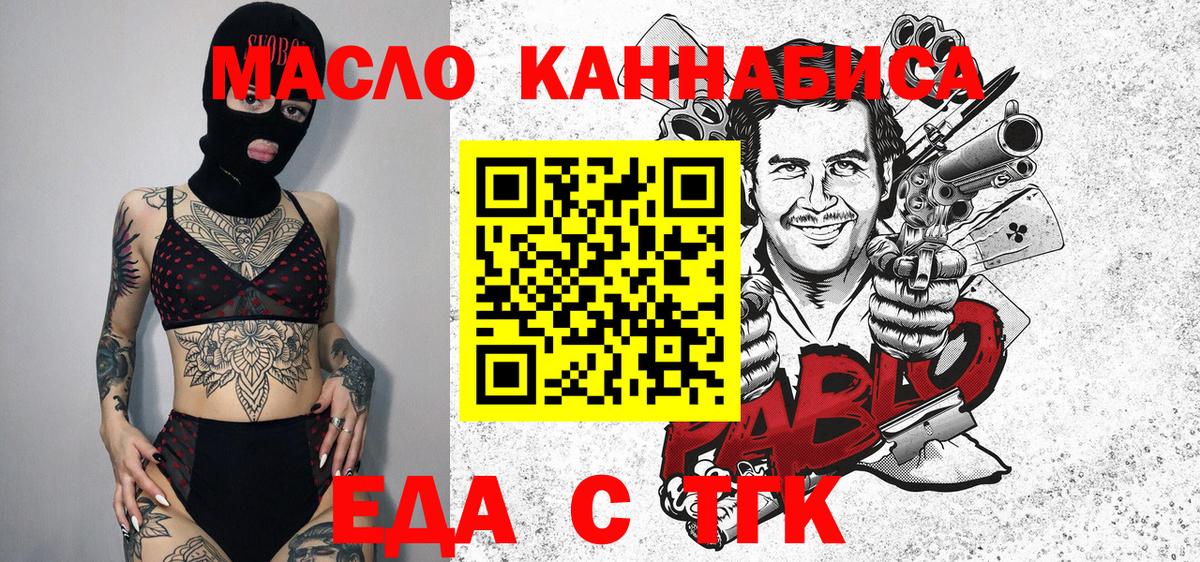 Еда ТГК конопля Шали