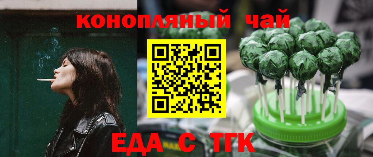 Шали  Canna-Cookies марихуана  Вход с VPN 