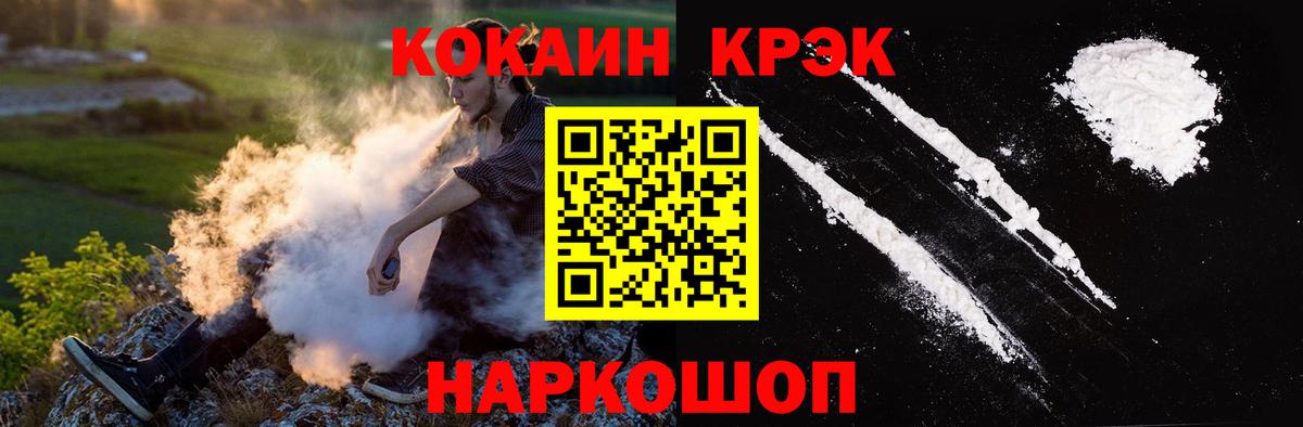 КОКАИН FishScale Шали