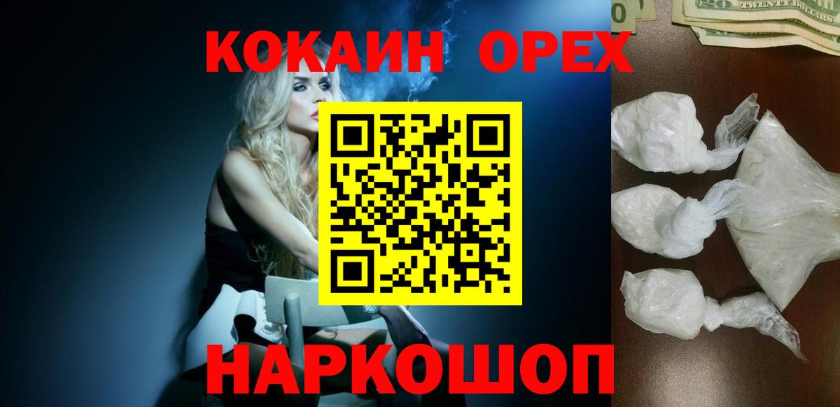 Кокаин Columbia  Кокаин 97%  COCAIN  Вход с VPN  Шали 