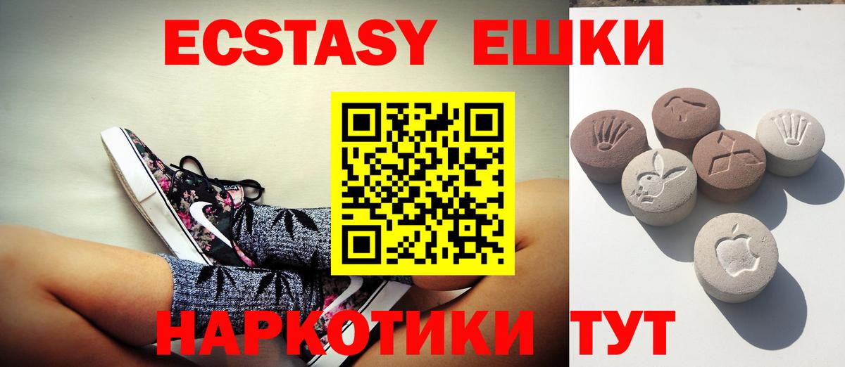 Экстази диски Шали