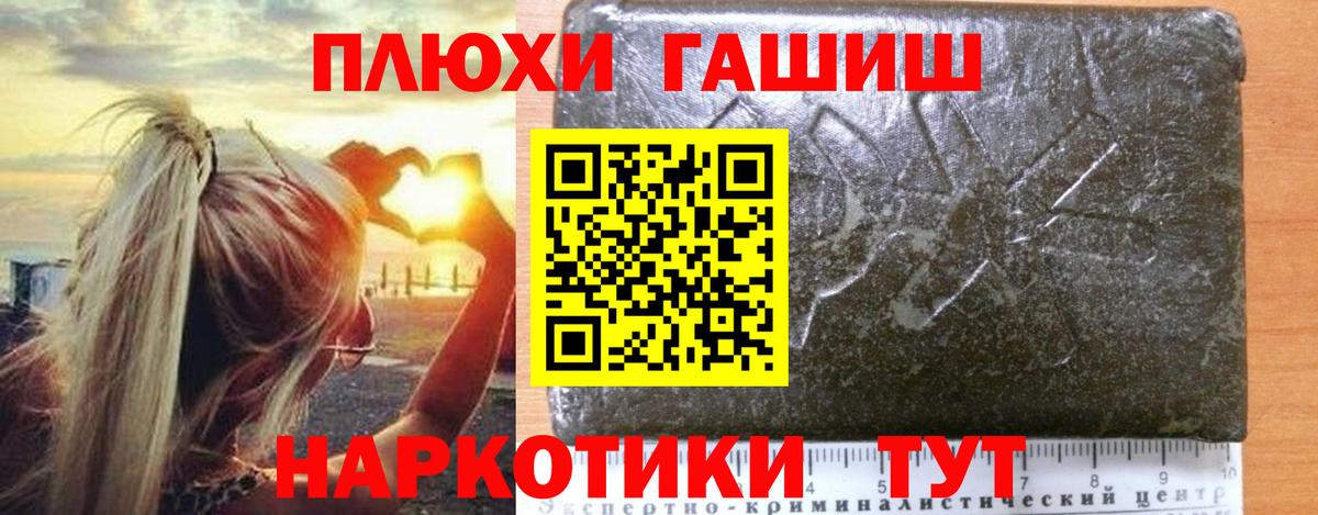 Шали  ГАШ VHQ  Вход с VPN  ГАШ  ГАШИШ Изолятор 