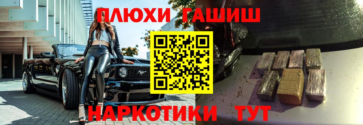 ГАШИШ Premium Шали