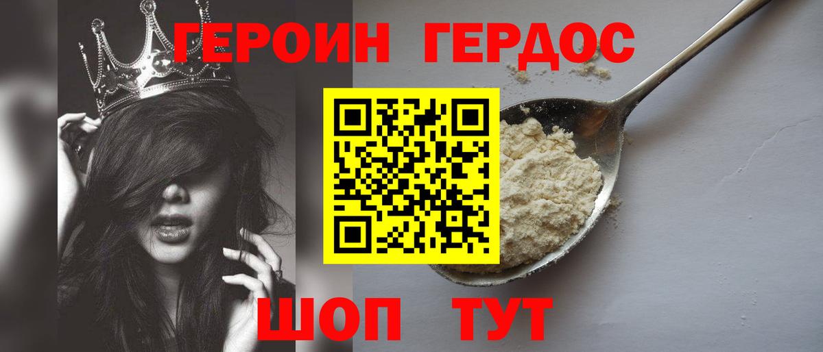 Героин Афган  Вход с VPN  Шали 