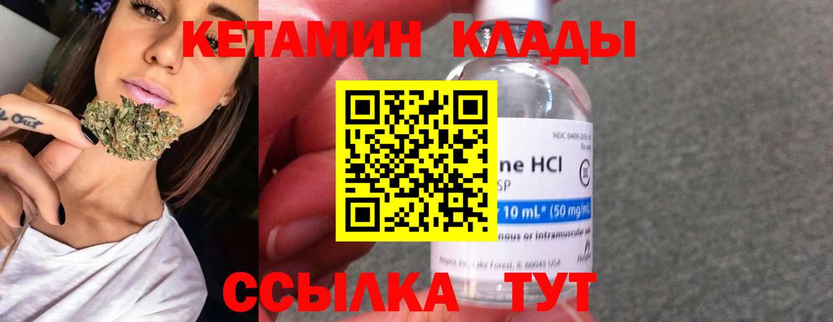 Кетамин ketamine  Вход с VPN  Шали  КЕТАМИН VHQ 