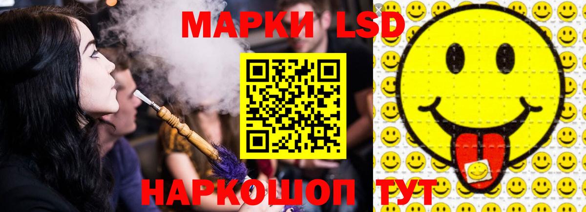 Лсд 25 экстази ecstasy Шали