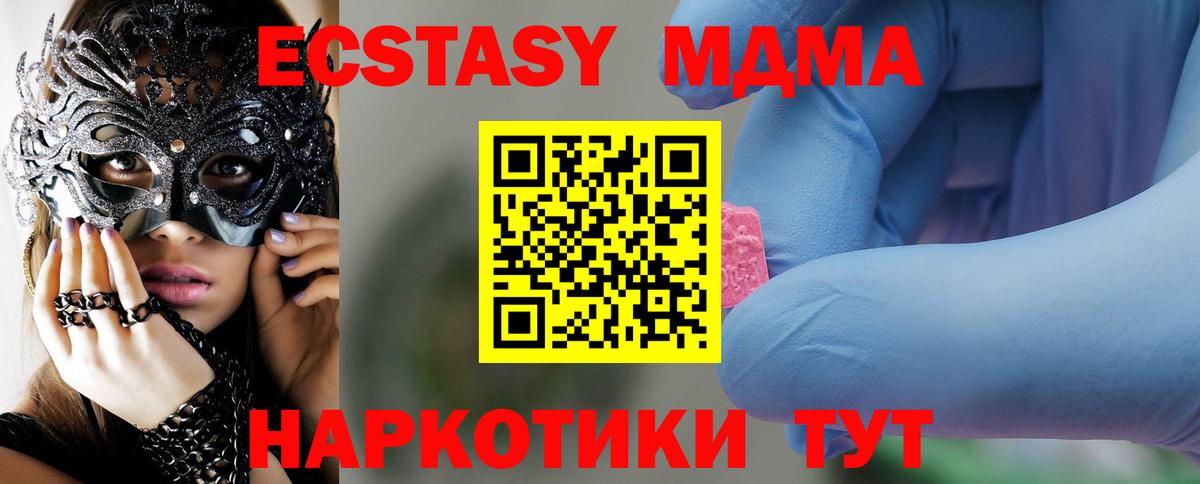 Шали  МДМА кристаллы  Вход с VPN  MDMA crystal 