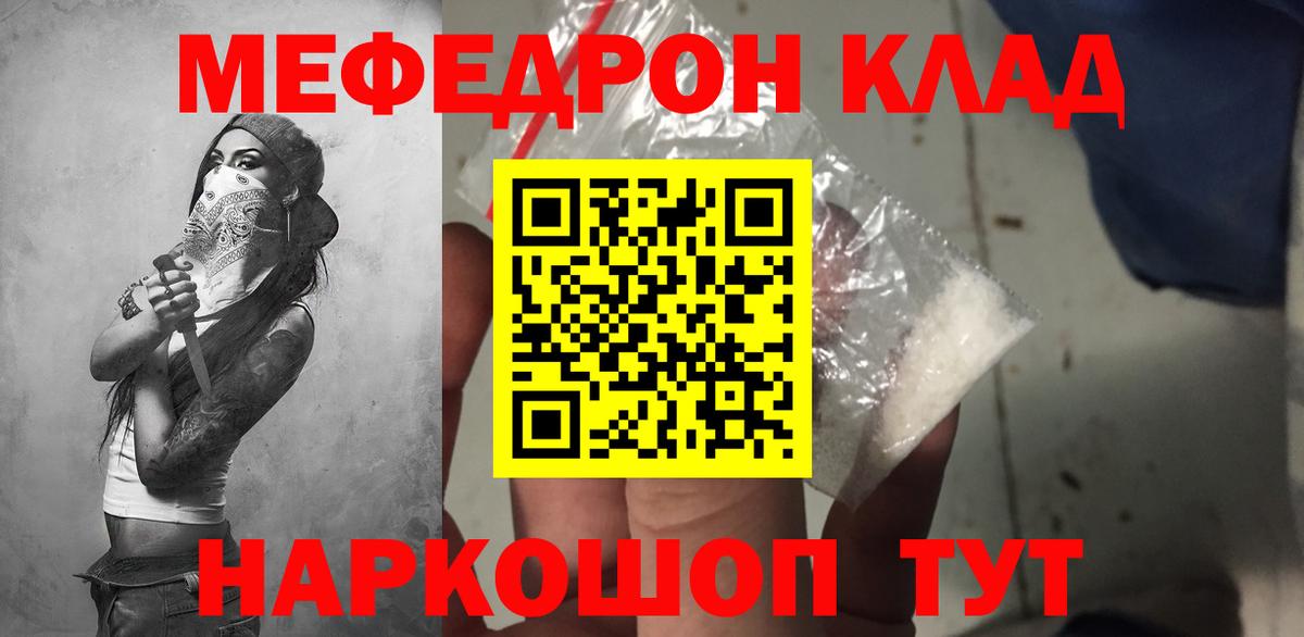 Шали  МЕФ 4 MMC  МЕФ  Вход с VPN  Мефедрон  Мефедрон 4 MMC 