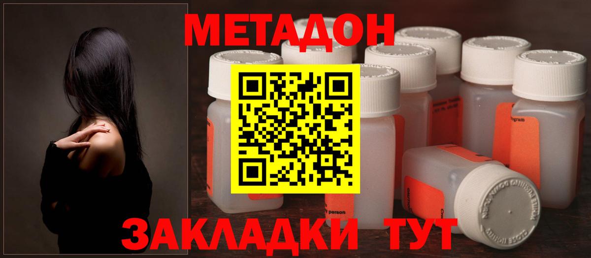 Шали  shop Telegram  Метадон белоснежный  Вход с VPN  Метадон VHQ 