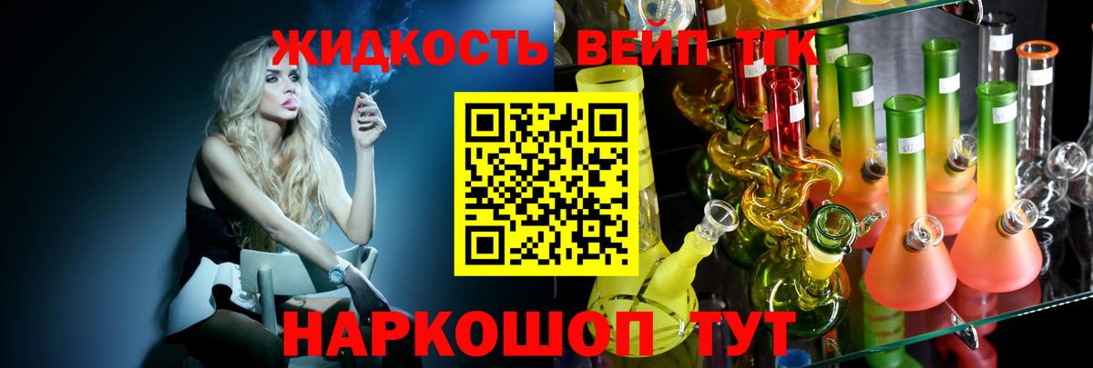 Дистиллят ТГК вейп  Вход с VPN  Шали  ТГК жижа 
