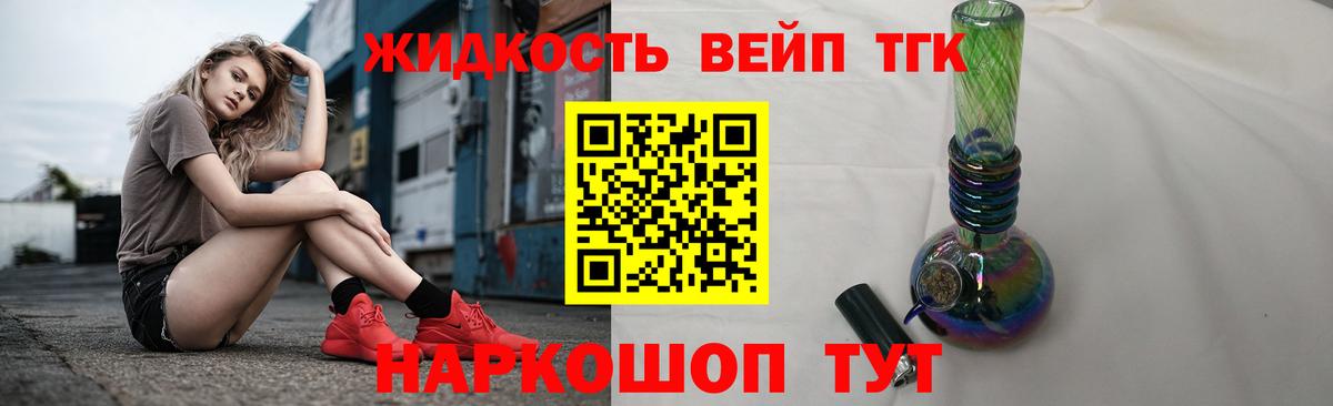 Дистиллят ТГК вейп Шали